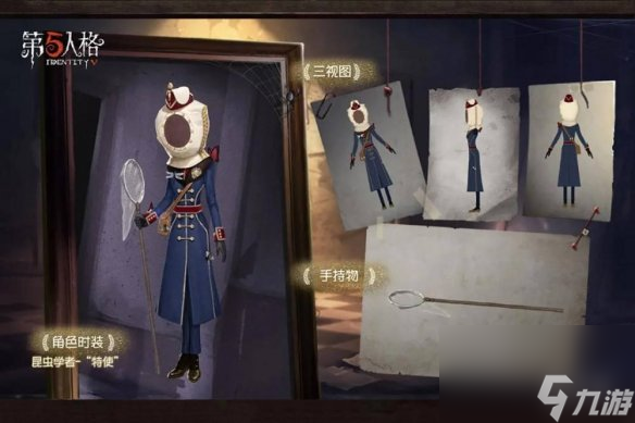 第五人格穆希卡联动皮肤怎么样约定的梦幻岛联动第二弹昆虫学家皮肤穆希卡