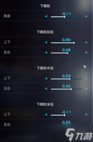 《宣誓》解限机捏脸数据介绍