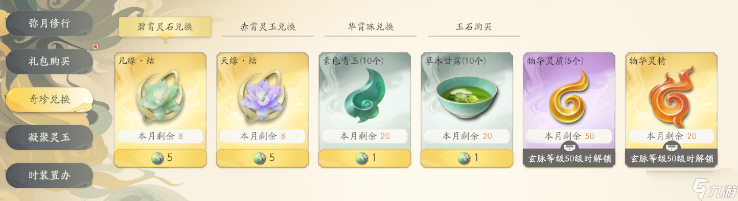 仙剑世界新手必看：全资源介绍