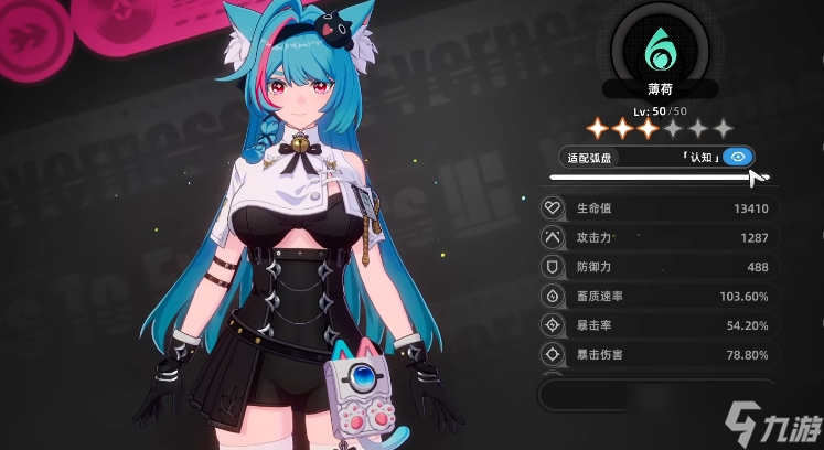 《异环》养成系统玩法介绍
