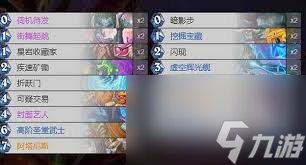 爐石傳說圣堂賊卡組如何搭配