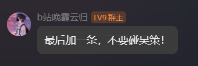 弈仙牌［大道共鸣攻略］榜一吴策大道共鸣攻略心得分享