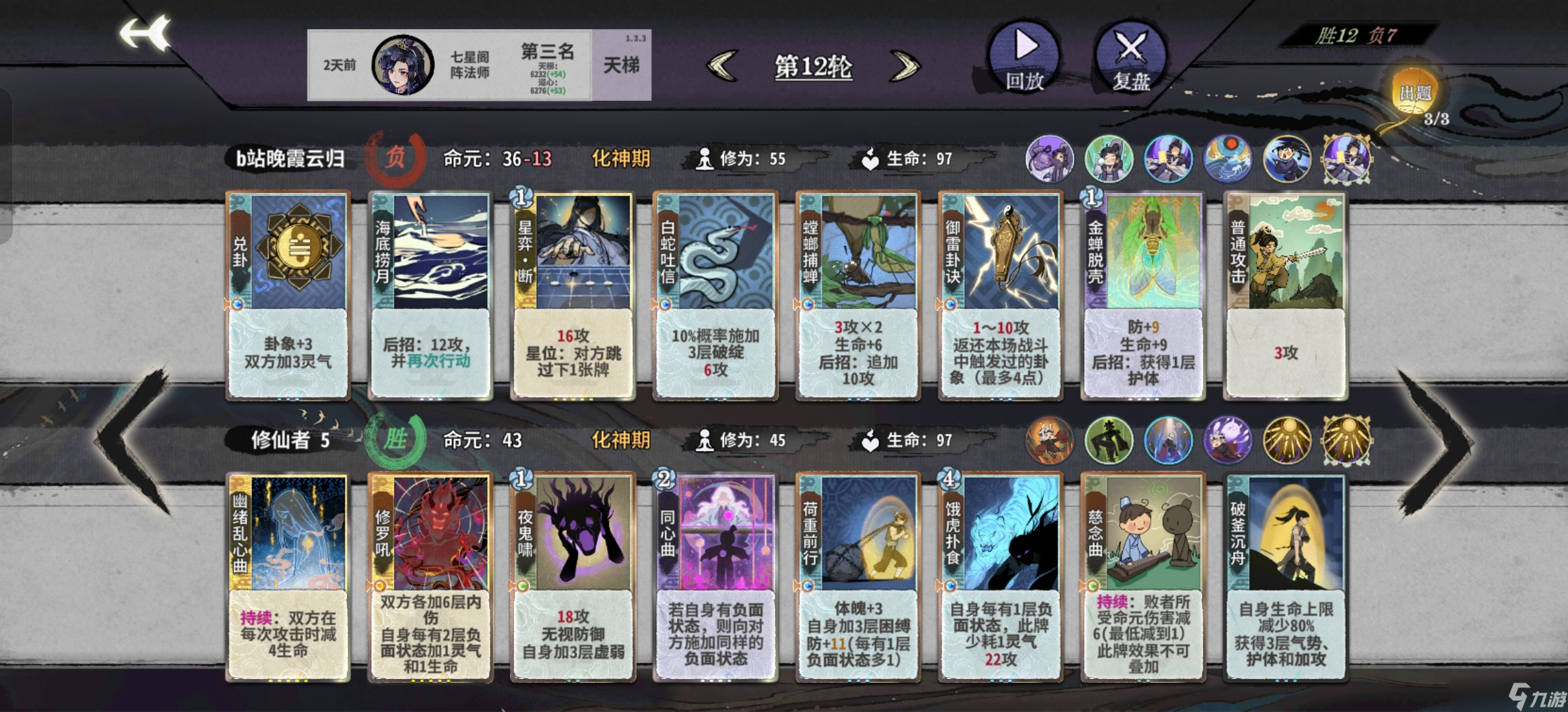 弈仙牌［大道共鸣攻略］榜一吴策大道共鸣攻略心得分享