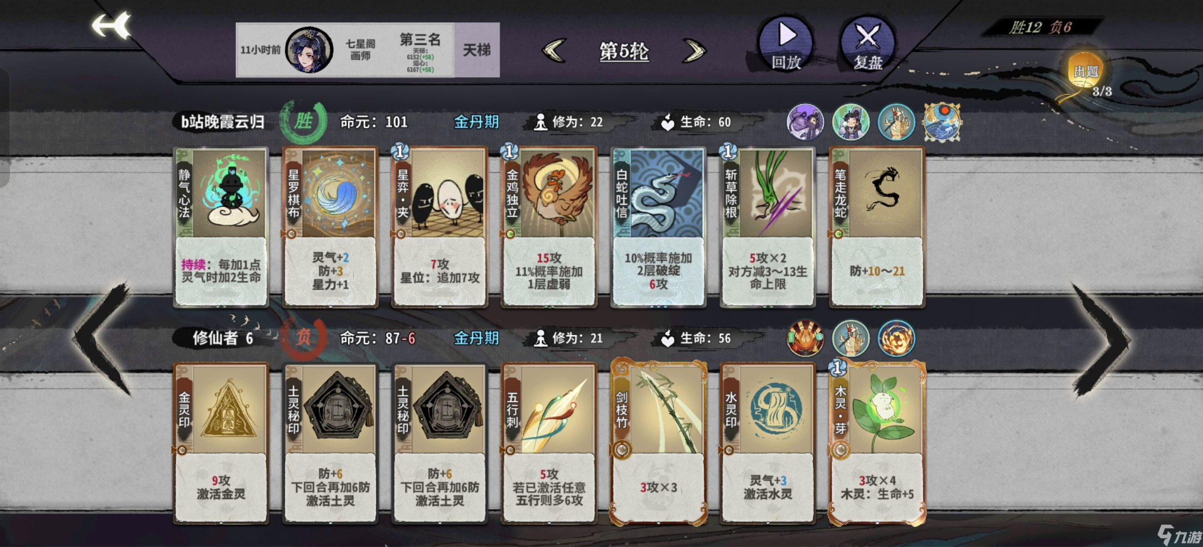 弈仙牌［大道共鸣攻略］榜一吴策大道共鸣攻略心得分享