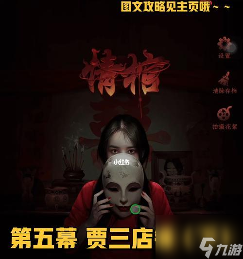 情棺第十一章怎么過？詳細(xì)步驟與技巧解析？