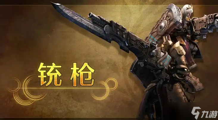 怪物猎人荒野武器哪个最厉害-怪物猎人荒野武器选择推荐