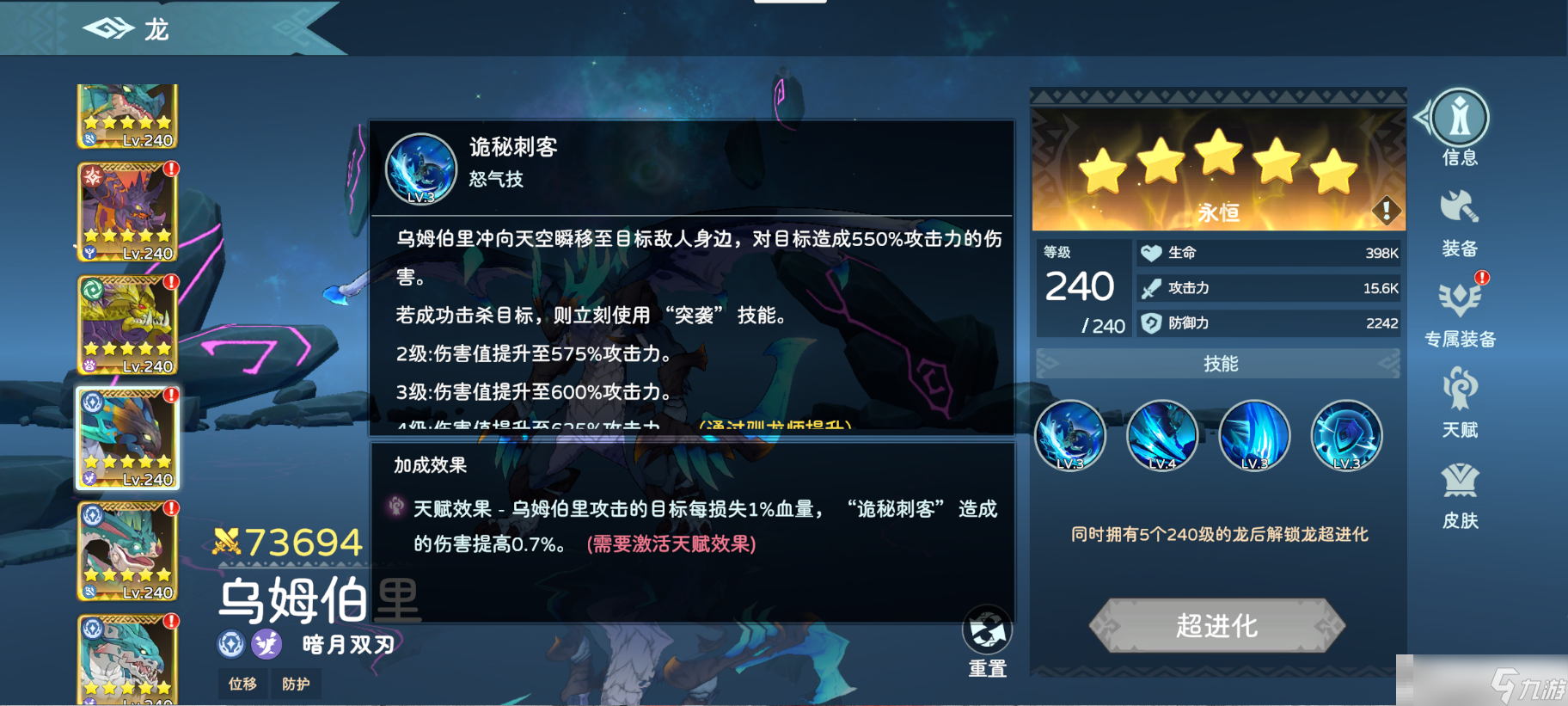《遇见龙2》驯龙新手推荐