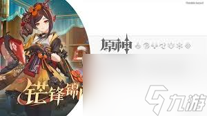 原神5.4版本前瞻节目兑换码汇总