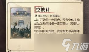 三国谋定天下S6新战法