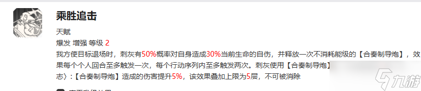 新月同行新月WIKI刺灰角色攻略+最新節(jié)奏榜