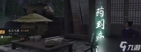 燕云十六声入魔了怎么办-燕云十六声入魔了解决攻略