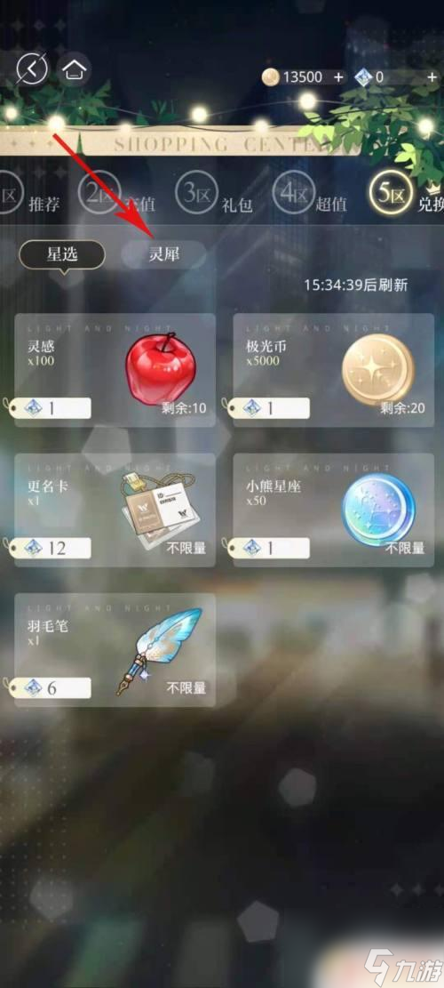 光与夜之恋怎么拿萧逸无可遁逃卡牌 光与夜之恋萧逸无可遁逃怎么通关