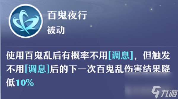 梦幻新诛仙仙友实战能力分析攻略