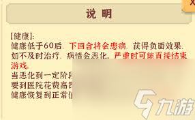 我独自生活游戏中健康值如何恢复