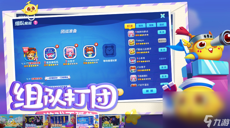 经典的三人游戏简单又好玩大全 2025热门的多人游戏去哪里下载截图