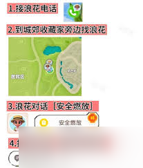 心动小镇新春鞭炮虫捕捉方法