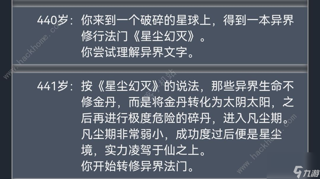 人生重开模拟器全部结局大全全人生体验条件总汇
