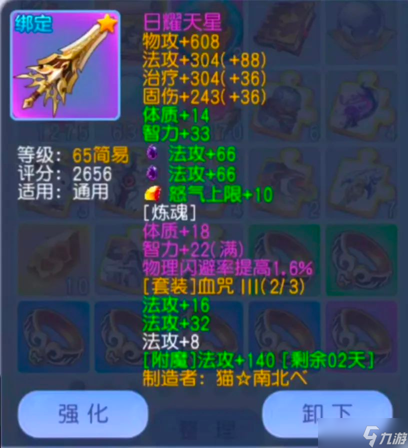 桃花源记神秘大佬的法术装备，69级打造完美输出方案！