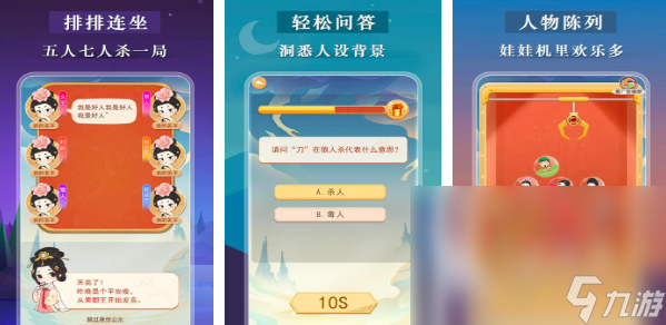 2025三人玩的卧底游戏有哪些 大型的多人游戏盘点
