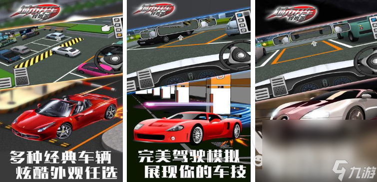 好玩的開車小游戲單機(jī)有哪些 2025開車單機(jī)游戲合集