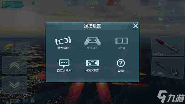 現(xiàn)代空戰(zhàn)3d操作設(shè)置