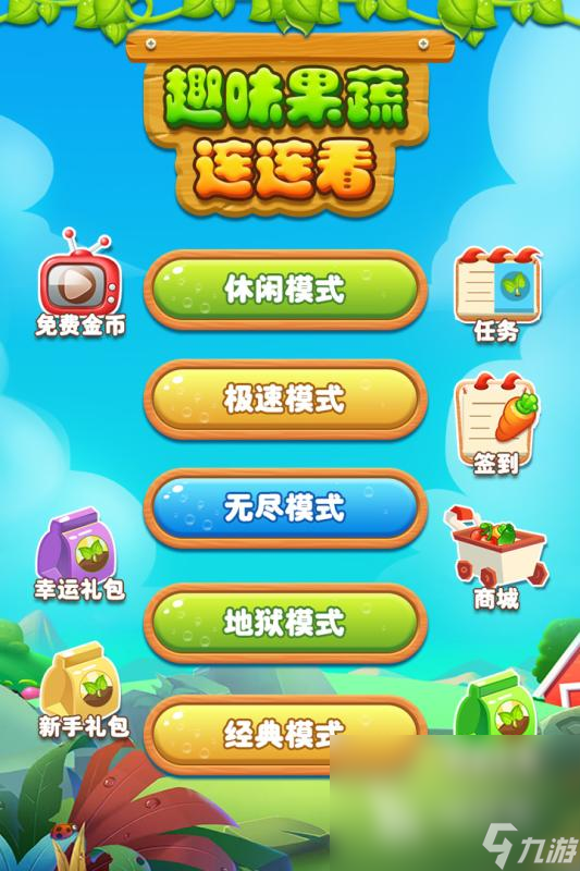 连连看手游下载分享2025 热门的连连看热门游戏分享