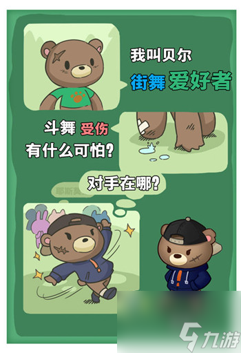 小森灵动物介绍