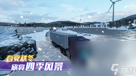 德信娱乐卡车模拟游戏排行分享2025 热门的卡车模拟驾驶游戏分享