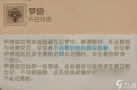 虚妄铸言 《第五人格》监管者梦之女巫进阶攻略新鲜出炉