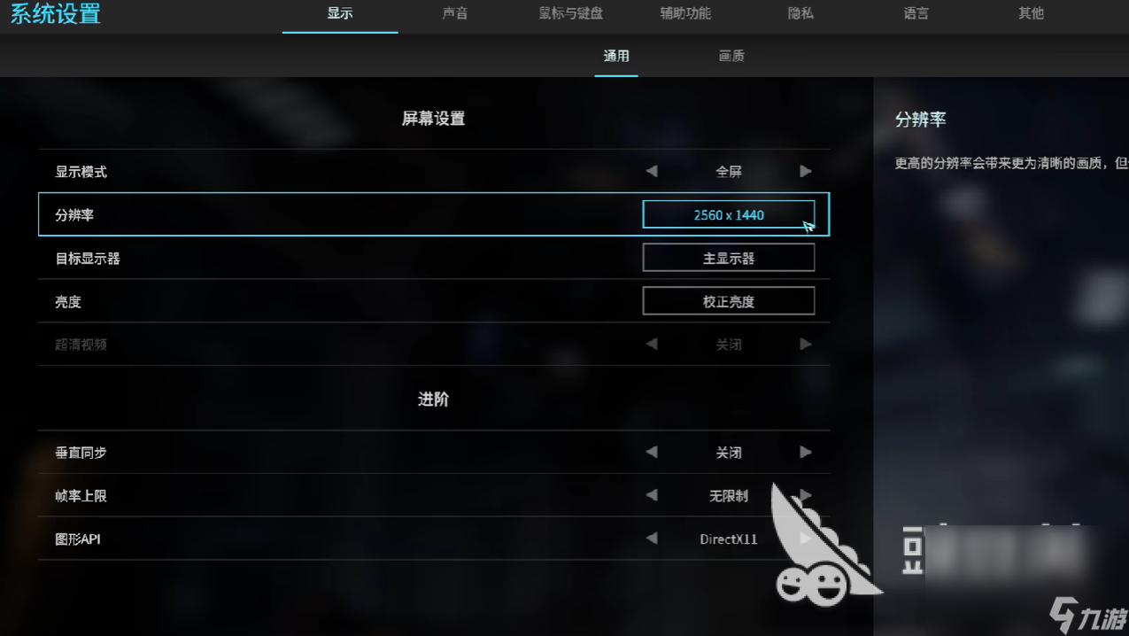 解限机第一人称怎么设置 解限机第一人称设置介绍