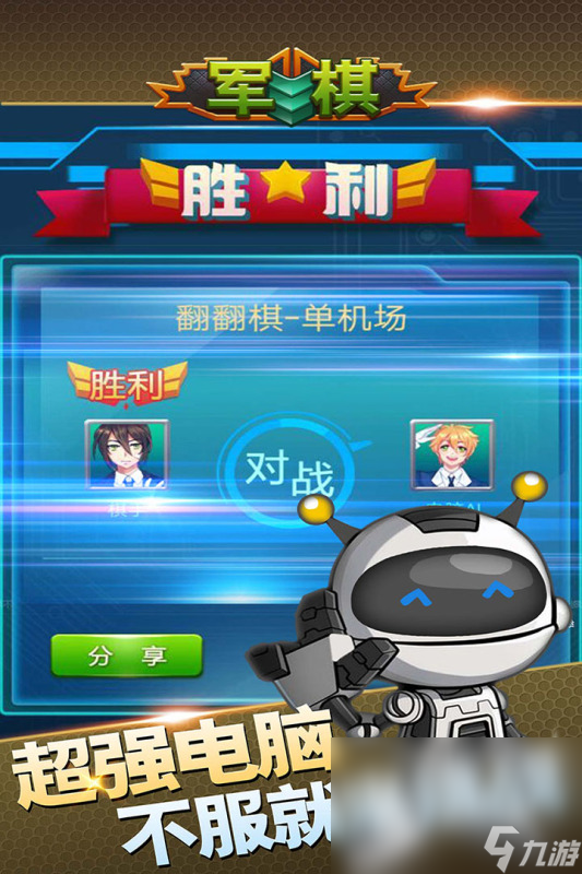 經典二人博弈游戲分享2025 可以兩個人對弈的游戲推薦
