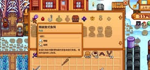 星露谷物语制作磁铁鱼饵怎么做
