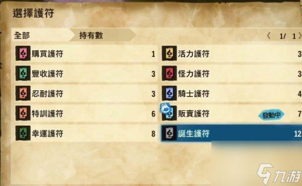 仁王2八尺琼勾玉速刷攻略？如何快速获取八尺琼勾玉？