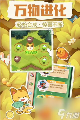 小森灵动物介绍