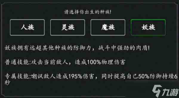 剑气除魔前期如何快速上手技巧