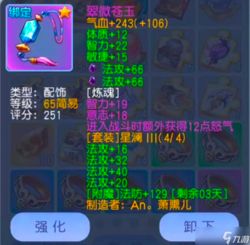 桃花源记神秘大佬的法术装备，69级打造完美输出方案！