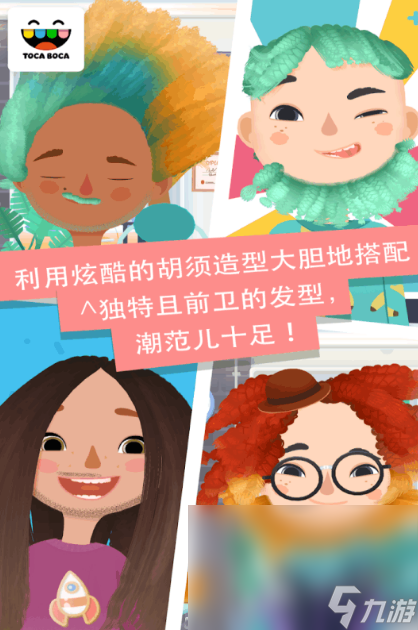好玩的理发小游戏推荐2025 可以理发的手游排行榜