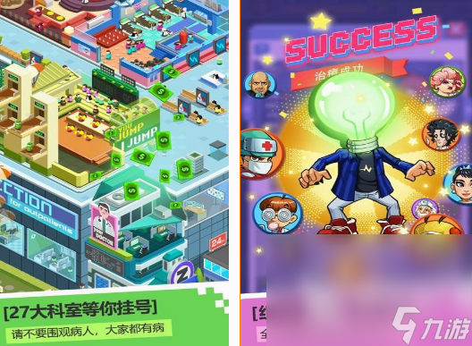 医院模拟经营游戏有没有 流行的医院模拟经营游戏推荐2025