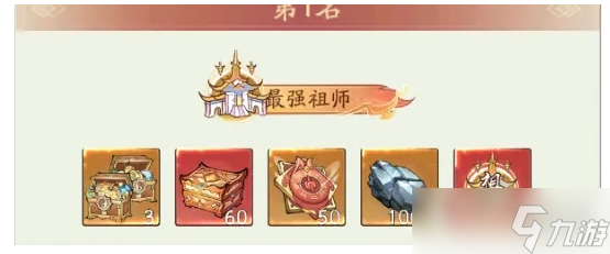 寻道大千宗门大比活动奖励怎么获得-寻道大千宗门大比活动奖励获取技巧