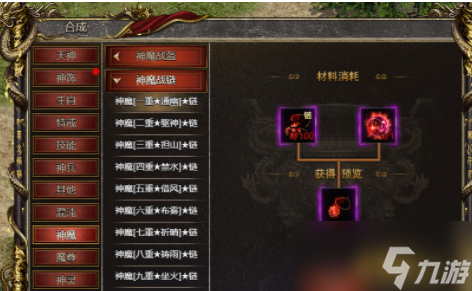 《<a id='link_pop' class='keyword-tag' href='https://www.9game.cn/baishechuanqi/'>白蛇传奇</a>》神魔战链怎么获得 神魔战链玩法攻略