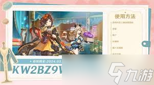 原神5.4版本前瞻节目兑换码汇总