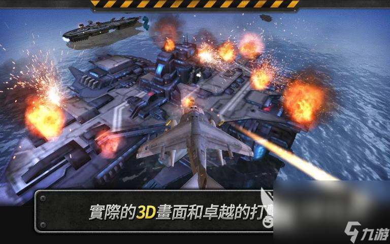 空中飞机大战游戏有哪些2025 好玩空战游戏有哪些