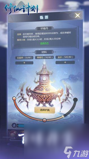 热闹有趣的砍树修仙游戏大全2025 砍树修仙类手机手游下载分享截图