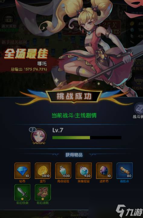 幻界之境英雄排行 幻界之境英雄排行介绍一览