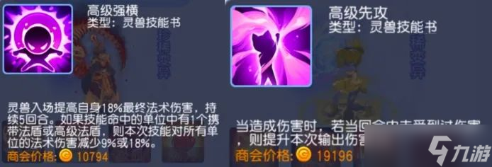 桃花源记法术宠物的必备技能与护符搭配，全面提升战力！