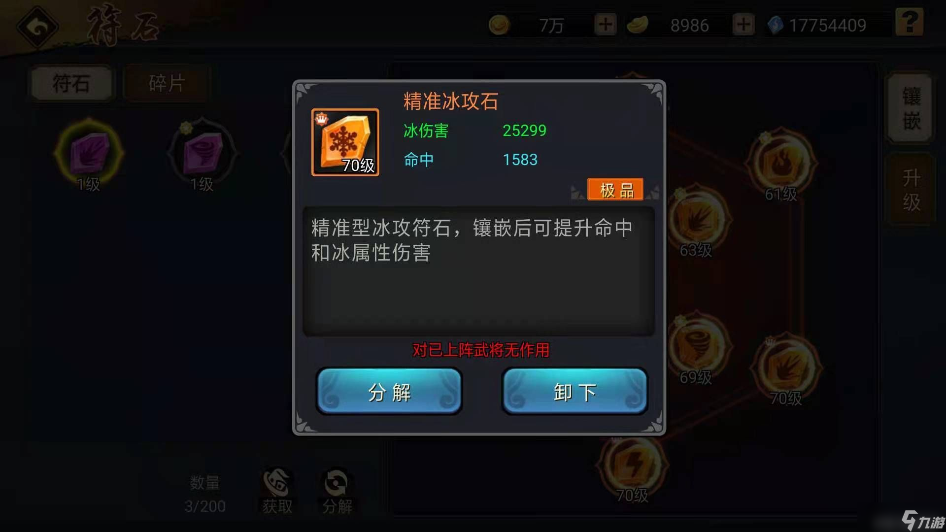 三国战纪攻略｜新手必知五