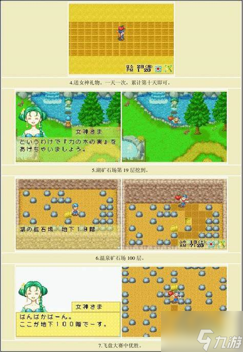 牧场物语湖矿255层都有什么