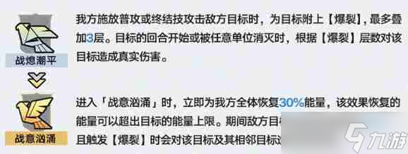 崩坏星穹铁道3.1虚构叙事机制