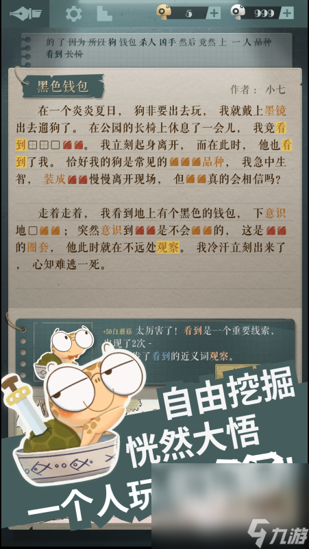 受欢迎的海龟汤游戏合集 流行的解谜游戏有哪些2025