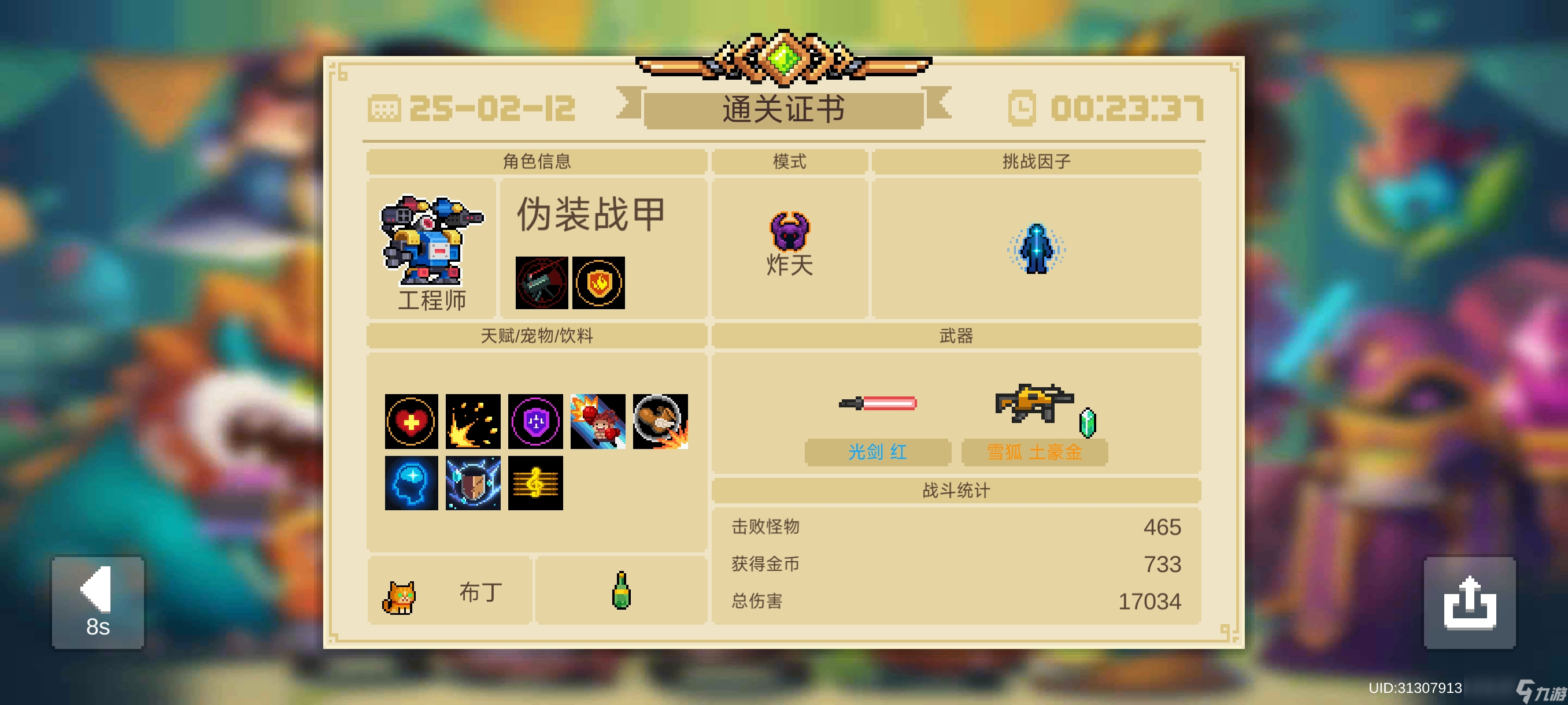 元气骑士工程师人物解析（三技能）